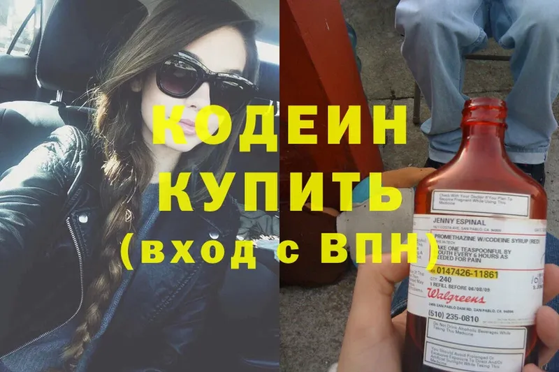 где купить наркотик  Ирбит  Codein Purple Drank 