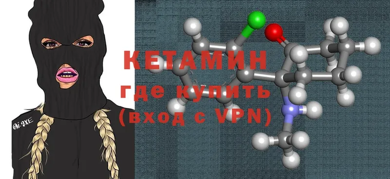 КЕТАМИН ketamine  Ирбит 