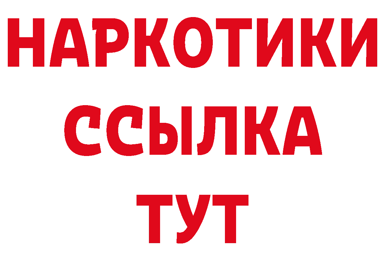 ГЕРОИН Афган зеркало нарко площадка МЕГА Ирбит